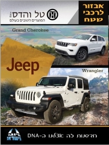 Jeep catalog